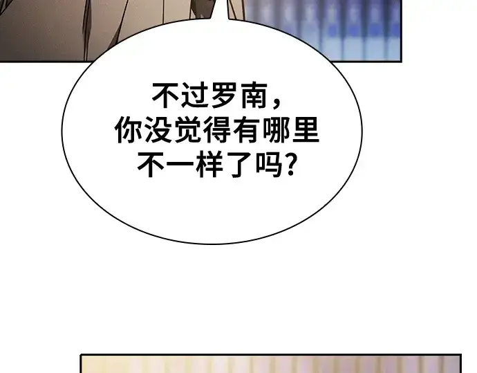 漫画《皇家学院的天才剑豪》第34话第15张图