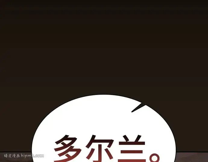 漫画《皇家学院的天才剑豪》第34话第152张图