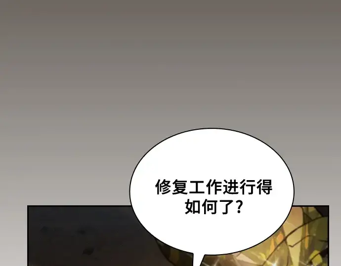 漫画《皇家学院的天才剑豪》第34话第155张图