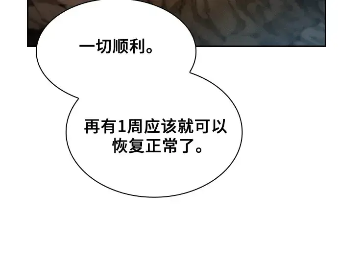 漫画《皇家学院的天才剑豪》第34话第157张图