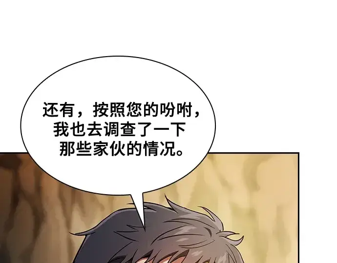 漫画《皇家学院的天才剑豪》第34话第158张图