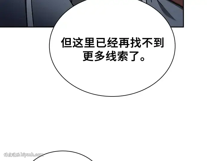 漫画《皇家学院的天才剑豪》第34话第160张图
