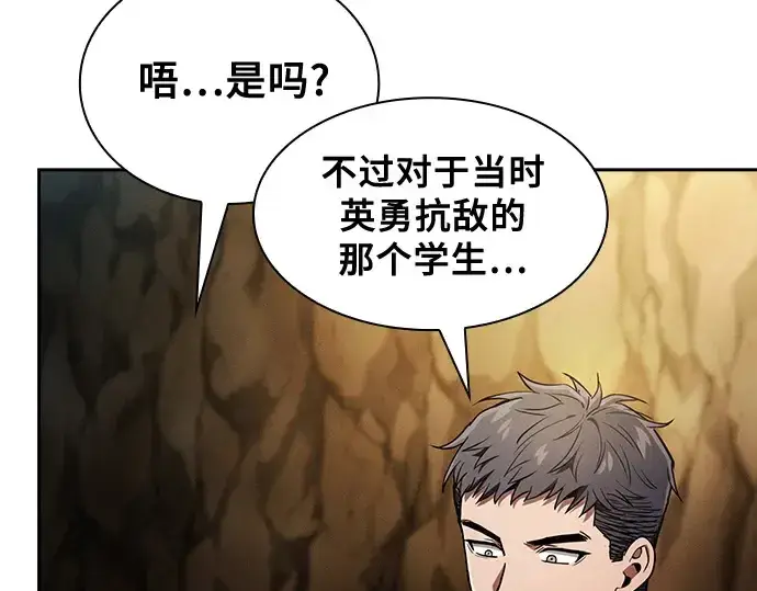 漫画《皇家学院的天才剑豪》第34话第161张图
