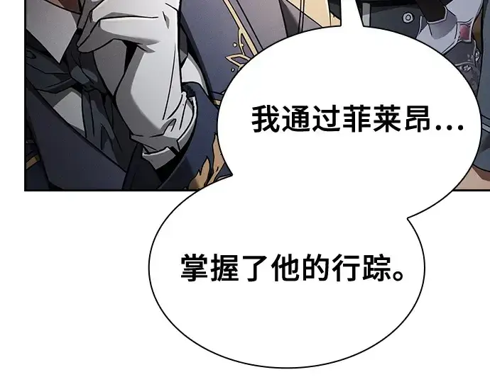 漫画《皇家学院的天才剑豪》第34话第163张图