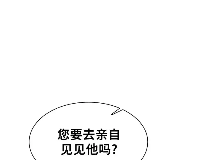 漫画《皇家学院的天才剑豪》第34话第164张图