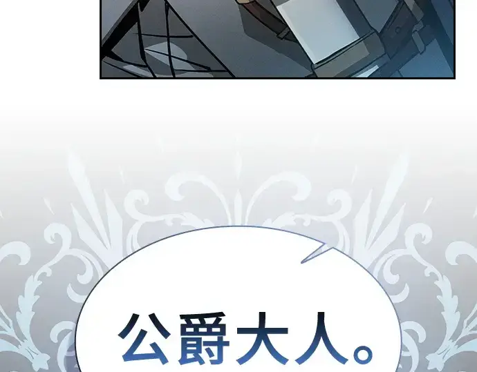漫画《皇家学院的天才剑豪》第34话第166张图