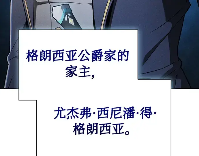 漫画《皇家学院的天才剑豪》第34话第169张图