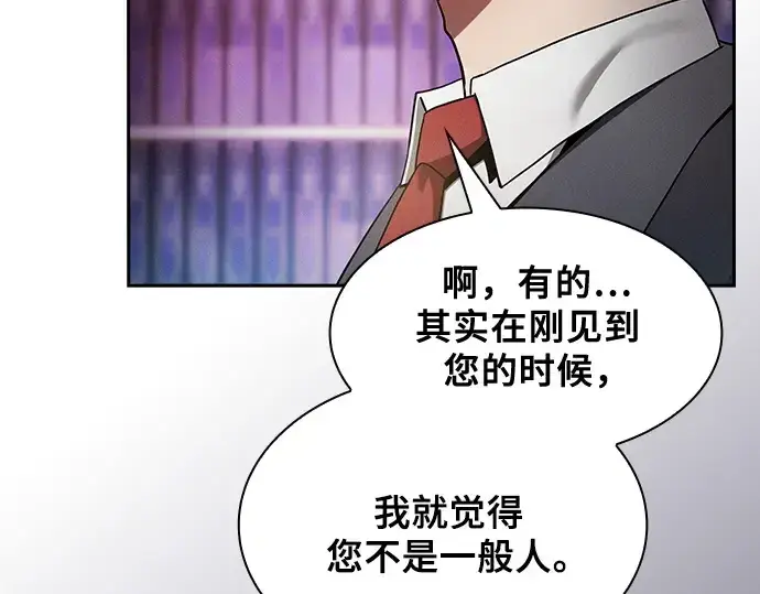 漫画《皇家学院的天才剑豪》第34话第17张图