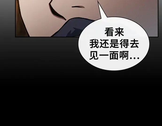 漫画《皇家学院的天才剑豪》第34话第172张图