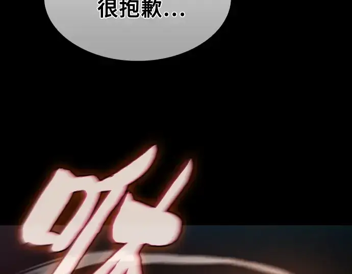 漫画《皇家学院的天才剑豪》第34话第182张图