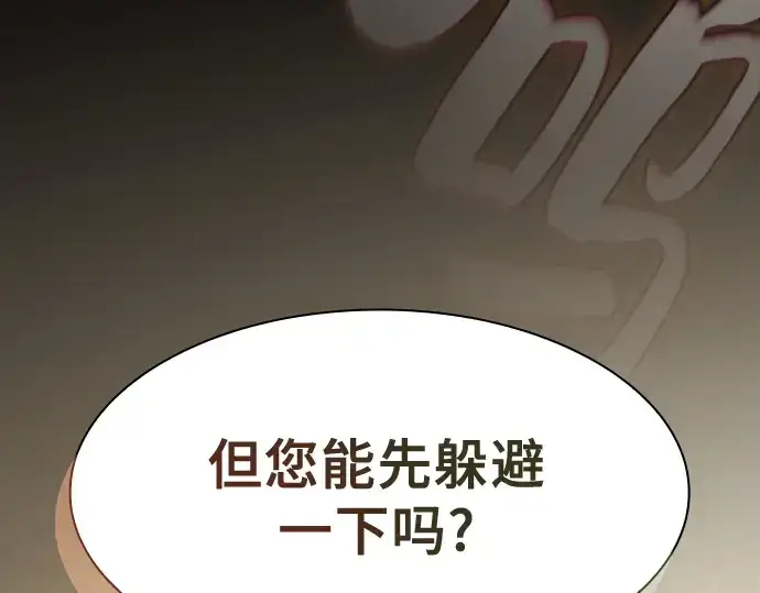 漫画《皇家学院的天才剑豪》第34话第185张图