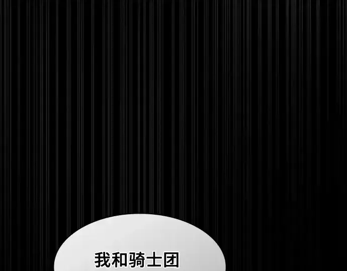 漫画《皇家学院的天才剑豪》第34话第191张图