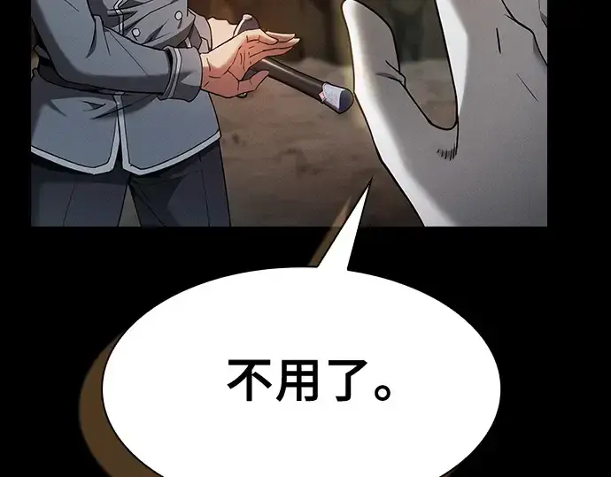 漫画《皇家学院的天才剑豪》第34话第193张图