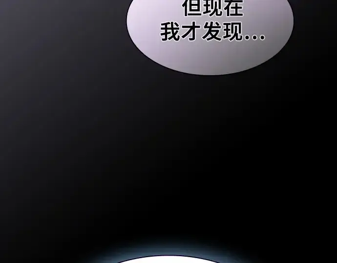 漫画《皇家学院的天才剑豪》第34话第20张图