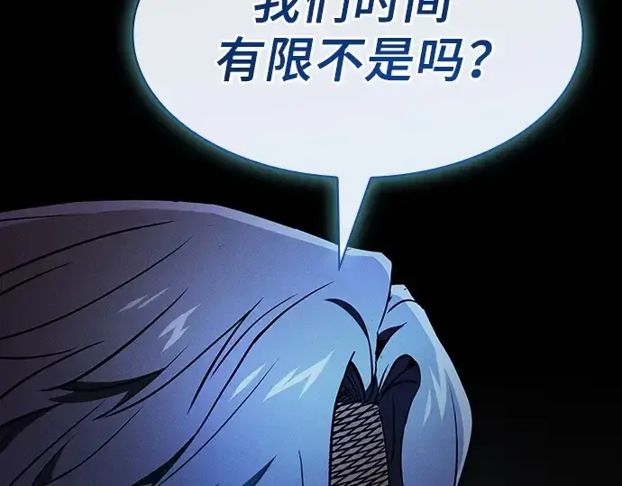 漫画《皇家学院的天才剑豪》第34话第204张图
