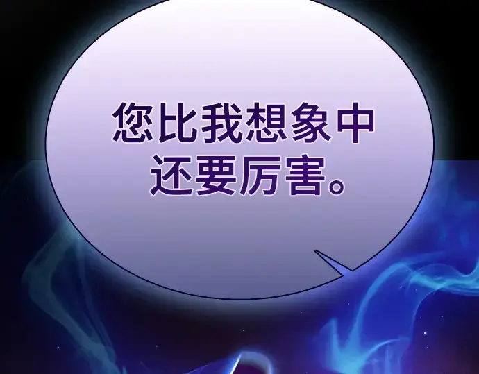 漫画《皇家学院的天才剑豪》第34话第21张图