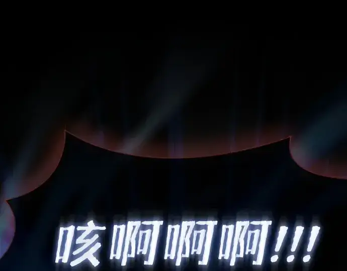 漫画《皇家学院的天才剑豪》第34话第218张图