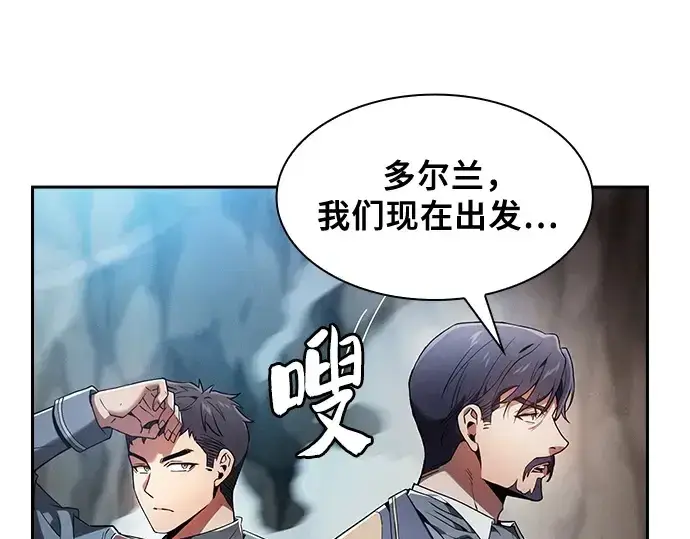 漫画《皇家学院的天才剑豪》第34话第231张图