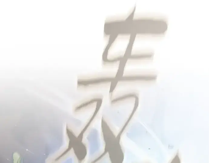 漫画《皇家学院的天才剑豪》第34话第233张图