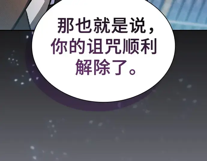 漫画《皇家学院的天才剑豪》第34话第29张图