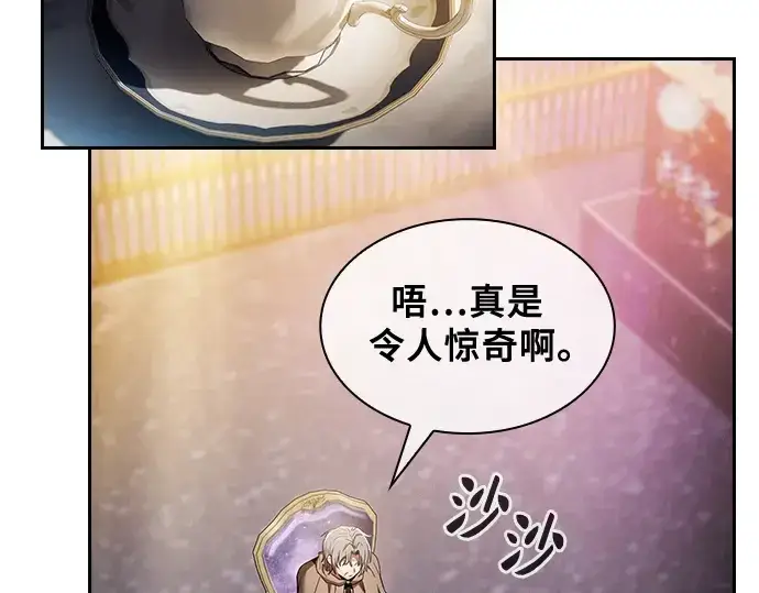 漫画《皇家学院的天才剑豪》第34话第34张图
