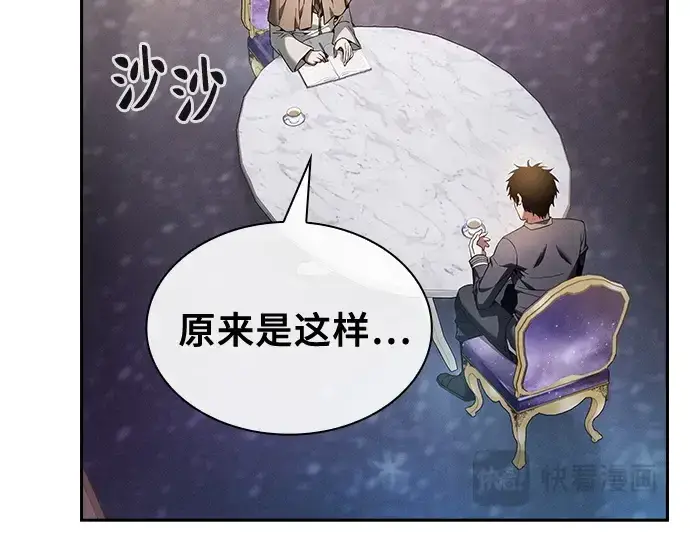 漫画《皇家学院的天才剑豪》第34话第35张图
