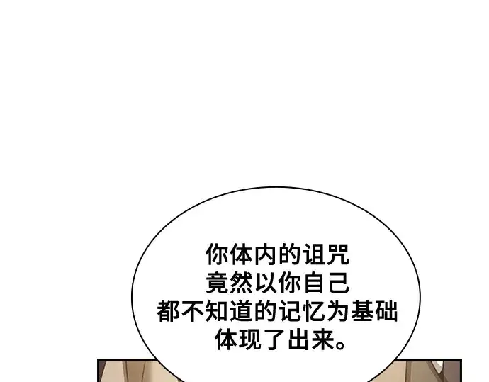 漫画《皇家学院的天才剑豪》第34话第36张图
