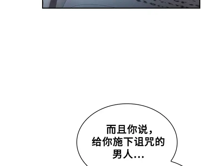 漫画《皇家学院的天才剑豪》第34话第38张图