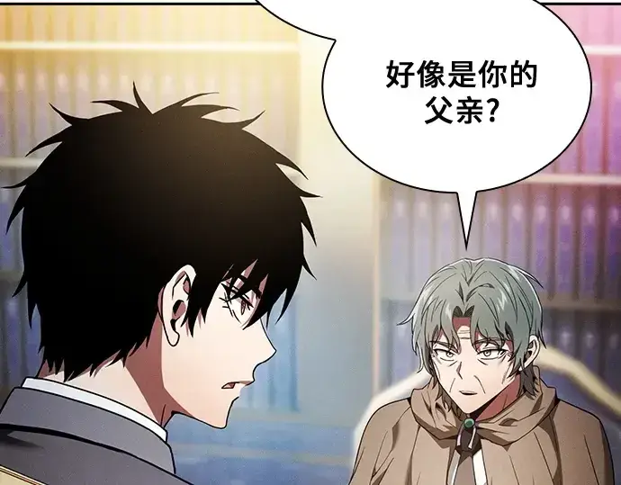 漫画《皇家学院的天才剑豪》第34话第39张图
