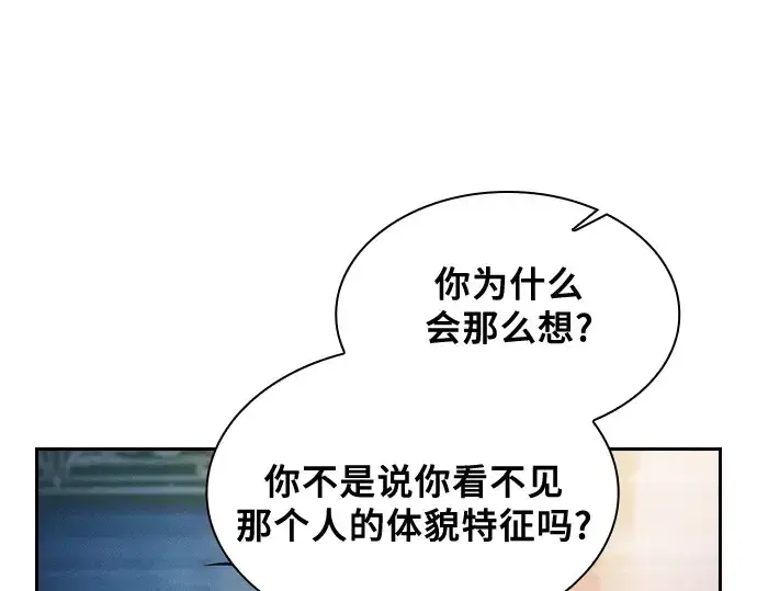 漫画《皇家学院的天才剑豪》第34话第41张图