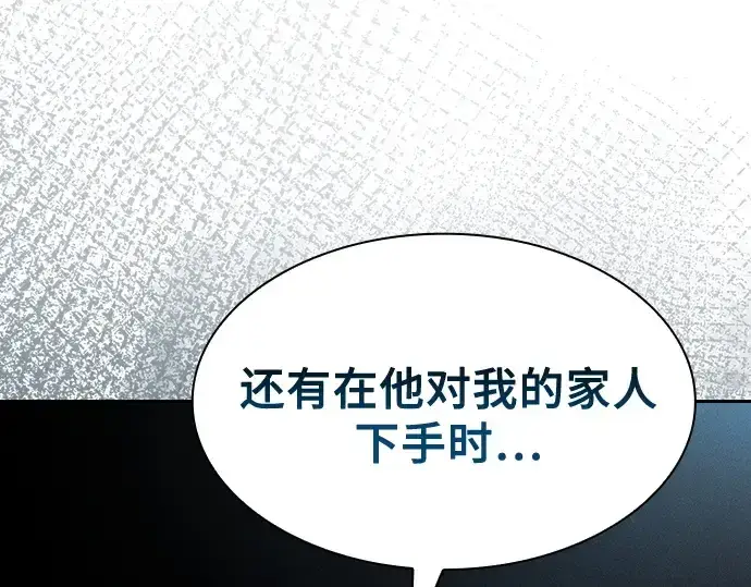 漫画《皇家学院的天才剑豪》第34话第44张图