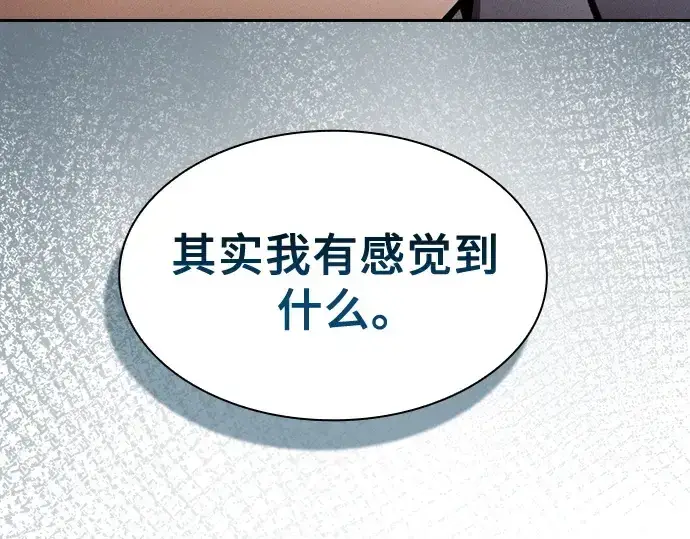 漫画《皇家学院的天才剑豪》第34话第46张图