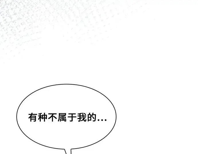 漫画《皇家学院的天才剑豪》第34话第47张图