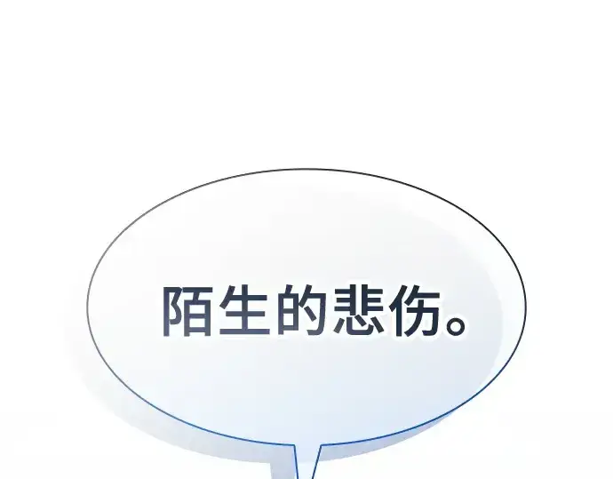 漫画《皇家学院的天才剑豪》第34话第49张图