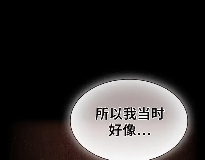 漫画《皇家学院的天才剑豪》第34话第53张图