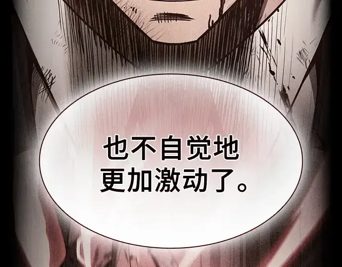 漫画《皇家学院的天才剑豪》第34话第55张图