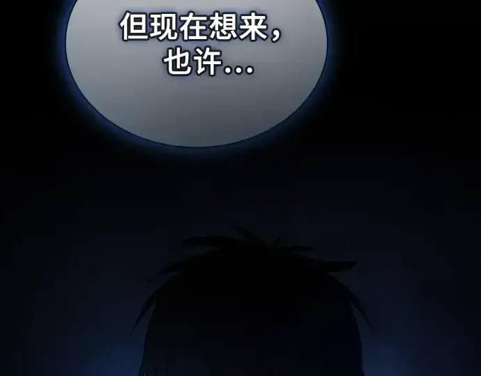 漫画《皇家学院的天才剑豪》第34话第58张图