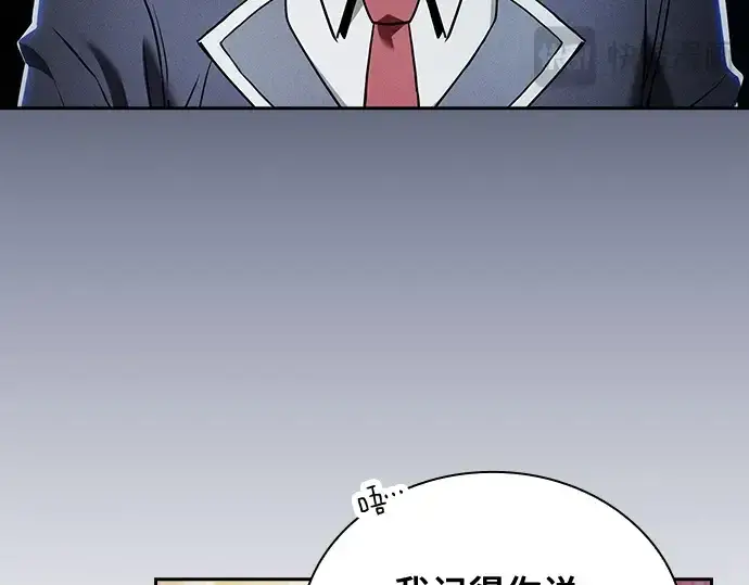 漫画《皇家学院的天才剑豪》第34话第61张图