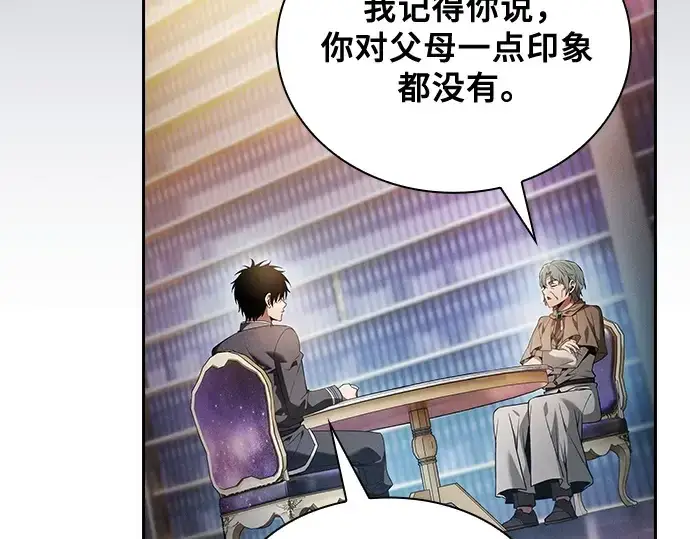 漫画《皇家学院的天才剑豪》第34话第62张图