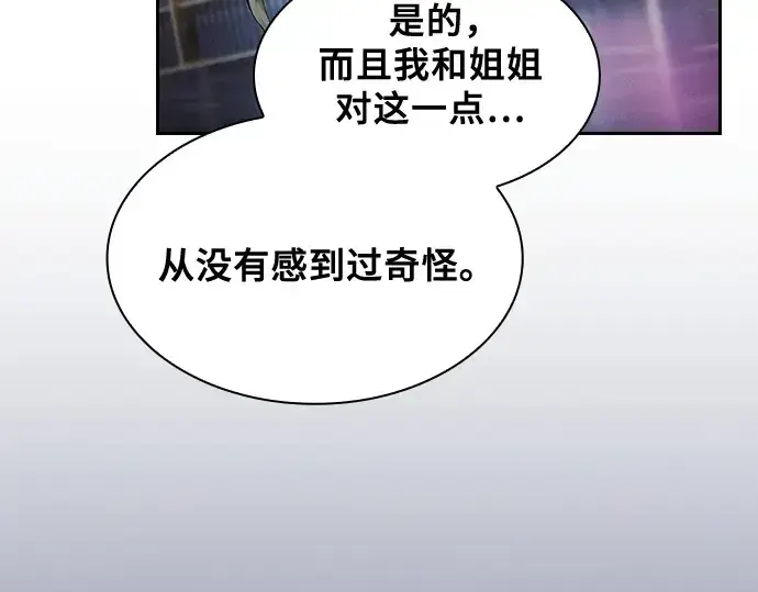漫画《皇家学院的天才剑豪》第34话第63张图