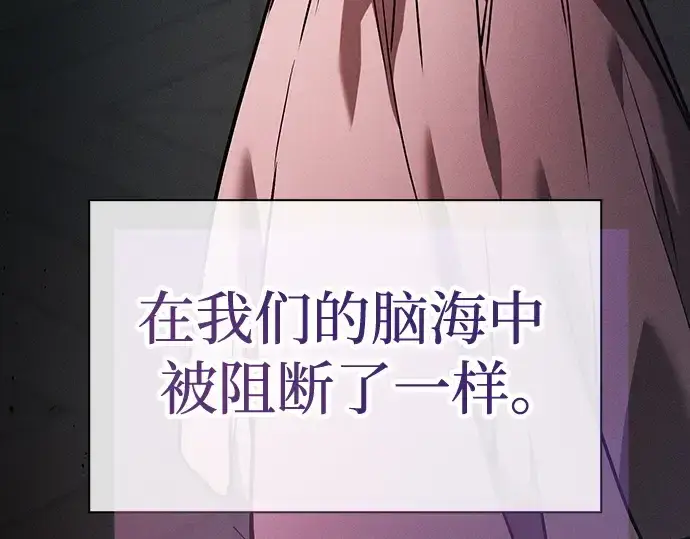 漫画《皇家学院的天才剑豪》第34话第68张图
