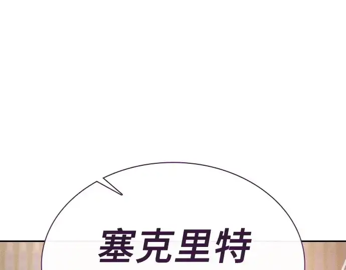 漫画《皇家学院的天才剑豪》第34话第7张图