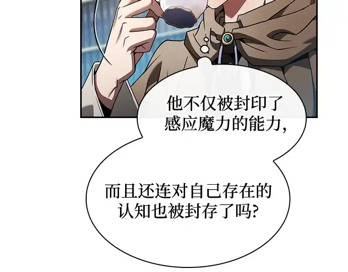 漫画《皇家学院的天才剑豪》第34话第73张图