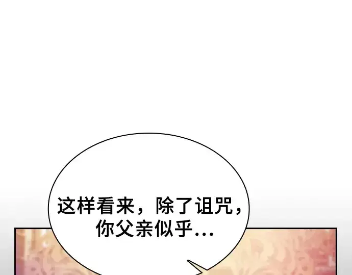 漫画《皇家学院的天才剑豪》第34话第74张图