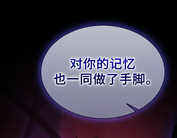漫画《皇家学院的天才剑豪》第34话第77张图