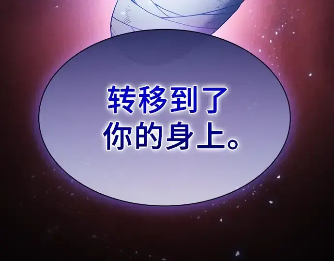 漫画《皇家学院的天才剑豪》第34话第84张图