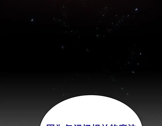 漫画《皇家学院的天才剑豪》第34话第85张图