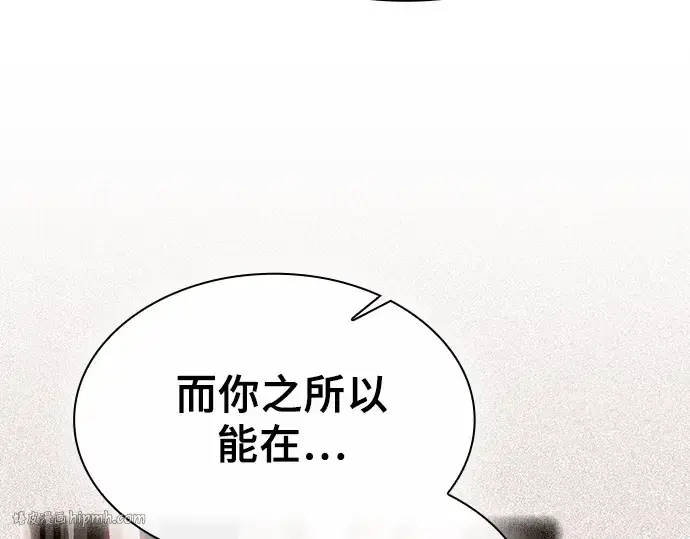 漫画《皇家学院的天才剑豪》第34话第88张图