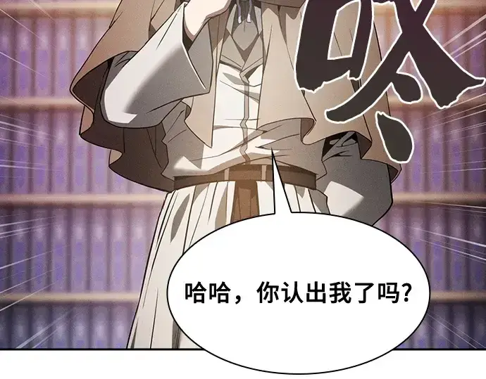 漫画《皇家学院的天才剑豪》第34话第9张图