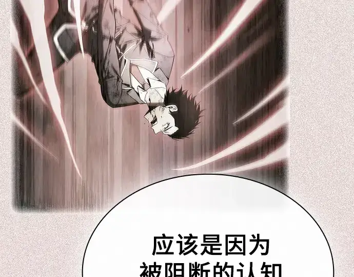 漫画《皇家学院的天才剑豪》第34话第90张图